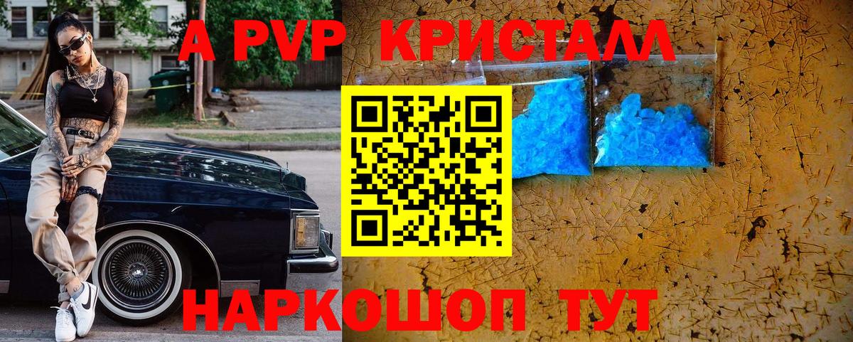 Alfa_PVP кристаллы Владимир
