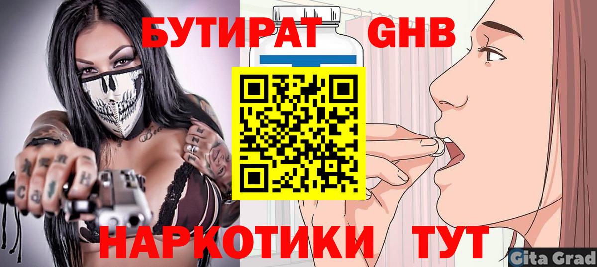 Бутират BDO 33% Владимир