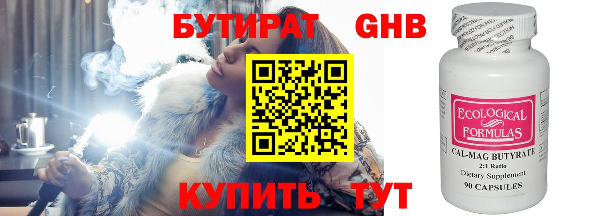 Бутират BDO  Вход с VPN  Владимир 