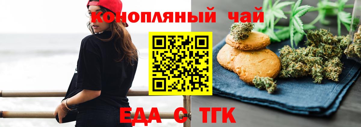 Владимир  Canna-Cookies марихуана  Вход с VPN 