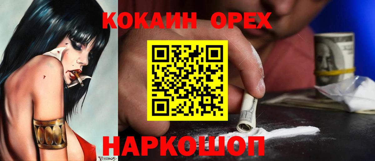 КОКАИН Колумбийский Владимир