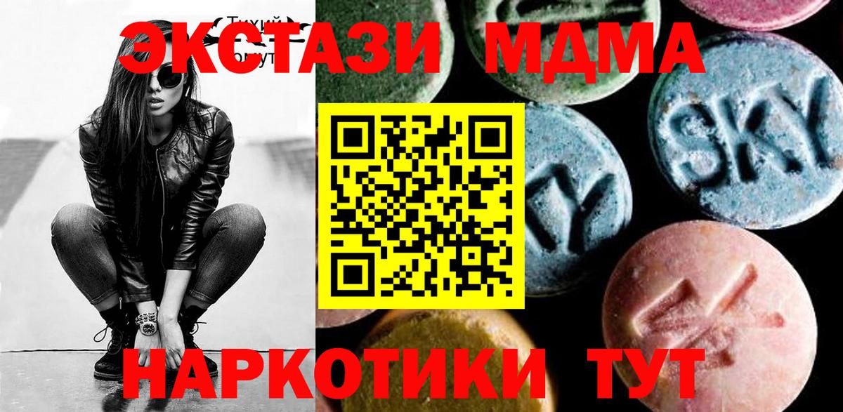 MDMA молли  MDMA  MDMA VHQ  Владимир  Вход с VPN 