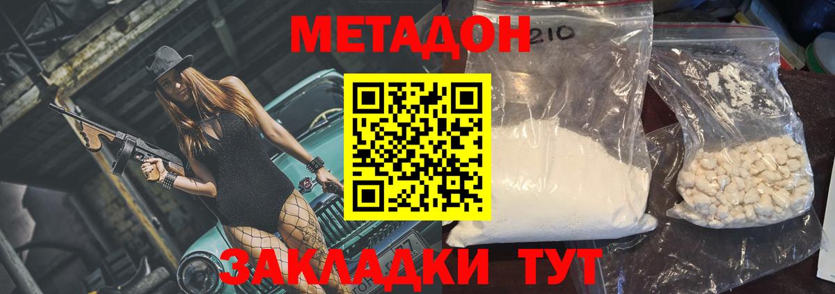 Метадон кристалл  MEGA вход  Вход с VPN  Владимир  МЕТАДОН кристалл 