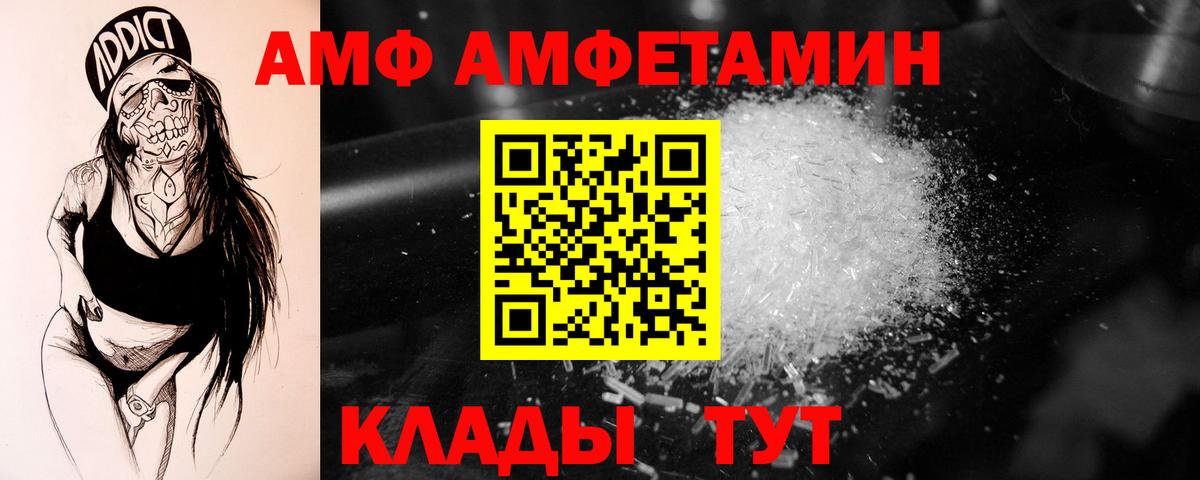 Владимир  Первитин пудра  МЕТАМФЕТАМИН  Вход с VPN 