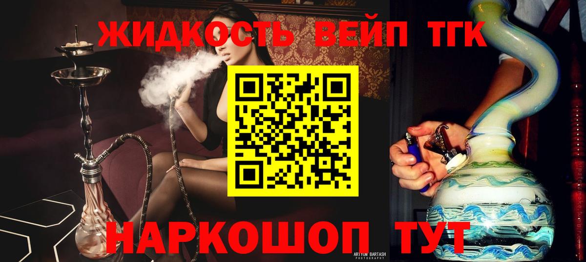 Владимир  Дистиллят ТГК THC oil  Вход с VPN 